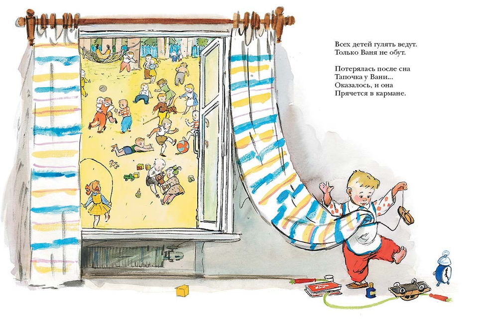 Большой карман. Стихи