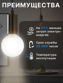 Лампа светодиодная 95 мм E27 7.8 Вт 2700 К шарообразная IKEA SOLHETTA СОЛХЕТТА