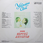 Сергей Беликов / Утренний Свет (LP)