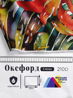 Оксфорд с принтом 3 метра №1 210 D