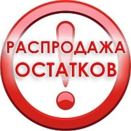 Распродажа водных аксессуаров