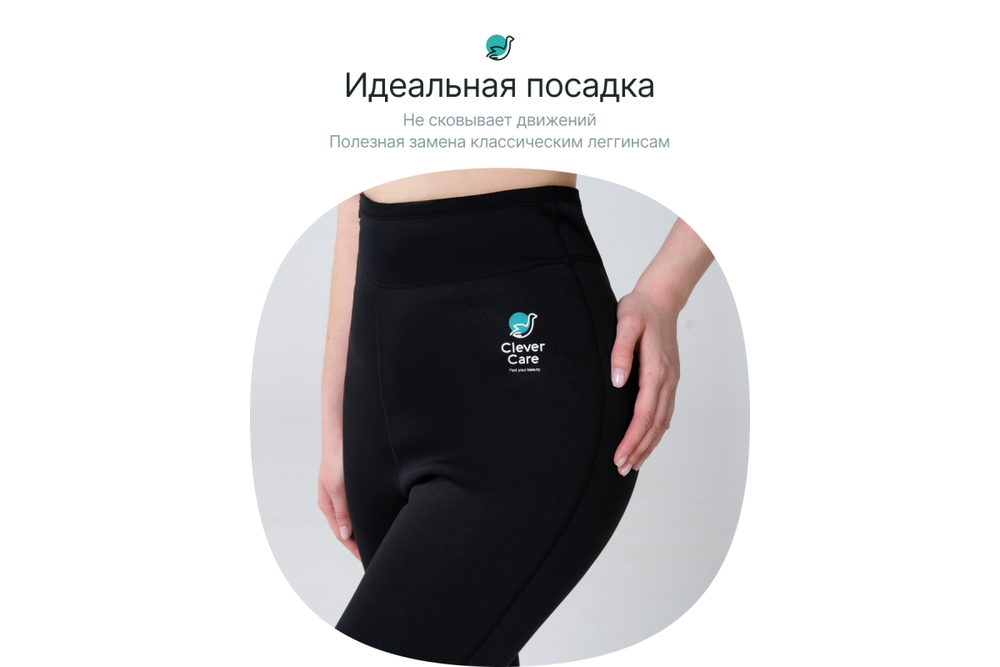 Брюки спортивные для похудения CleverCare с эффектом сауны, женские, размер M, материал неопрен, цвет черный