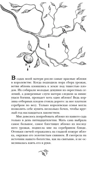 Самое красное яблоко