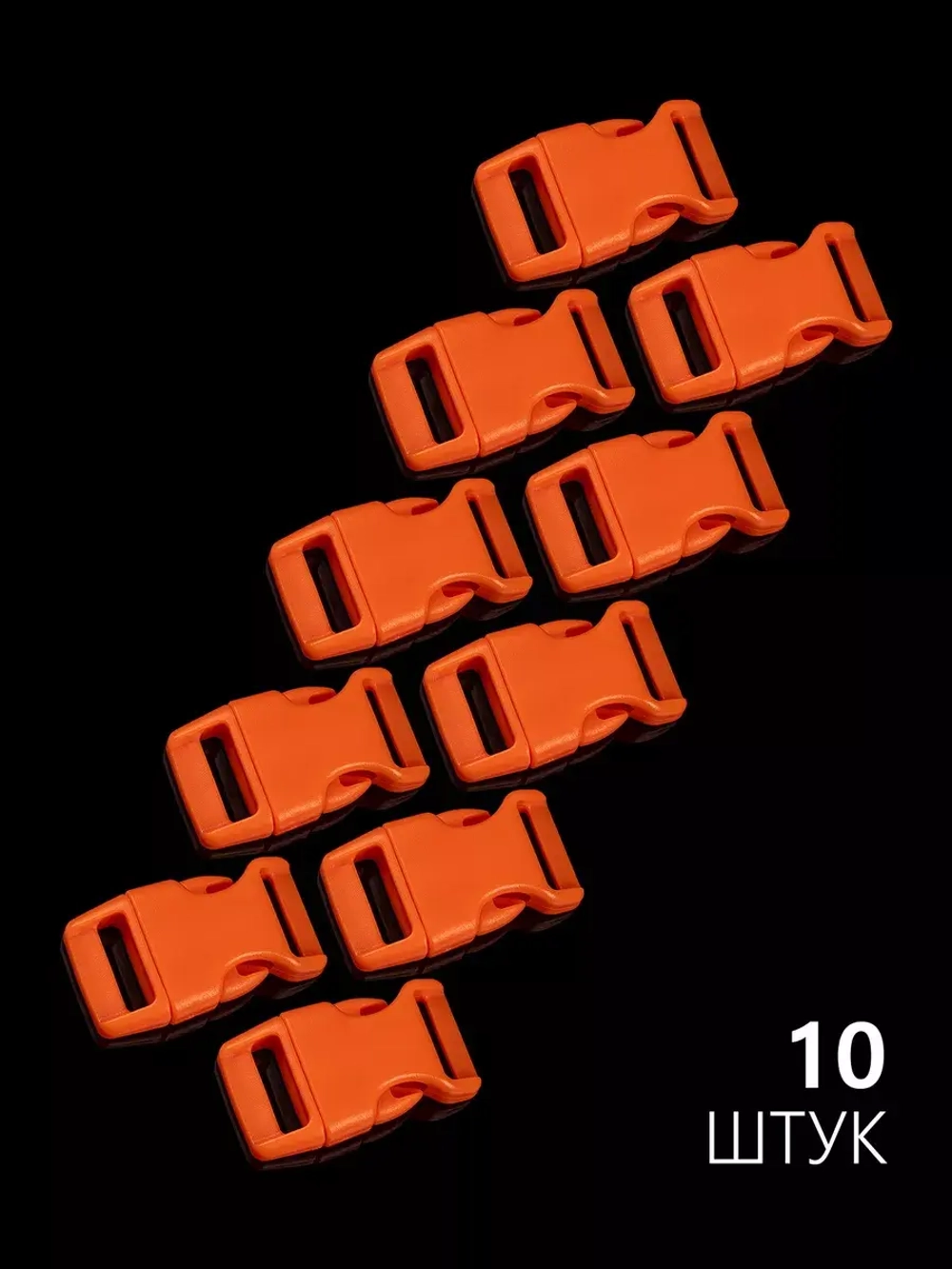 Фастекс пластиковый 15 мм - 10 штук