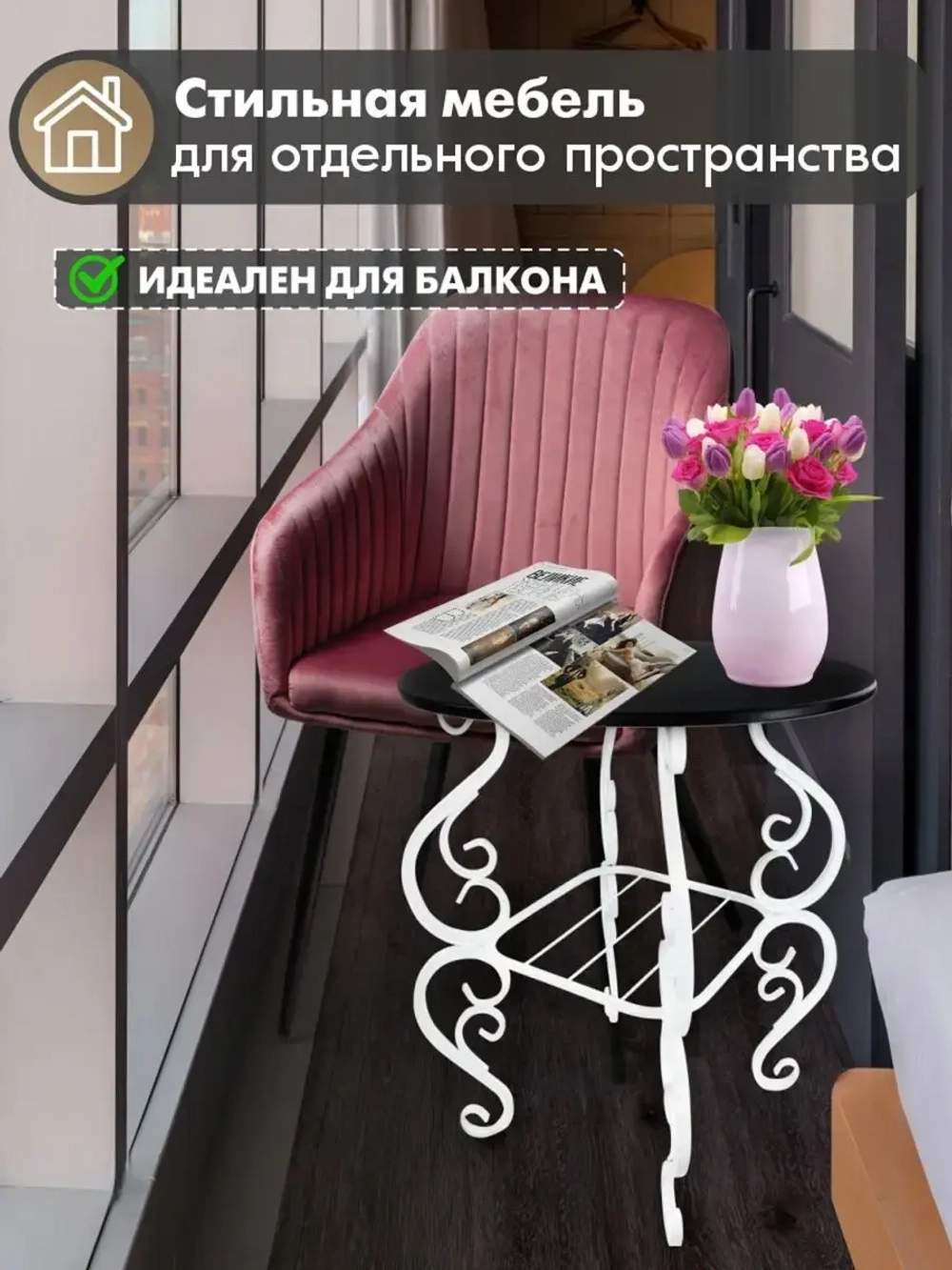 Столик авторский Венеция-7