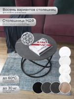 Журнальный стол Инфинити - ЧЧ - МДФ в ПВХ