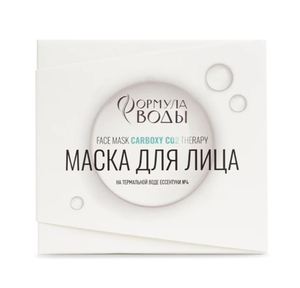 Маска для лица "Формула воды" CARBOXY СО2 Therapy на термальной воде Ессентуки №4