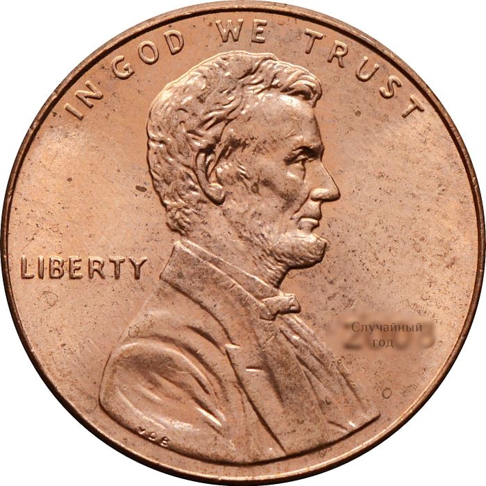 1 цент 1983-2008 США XF-UNC