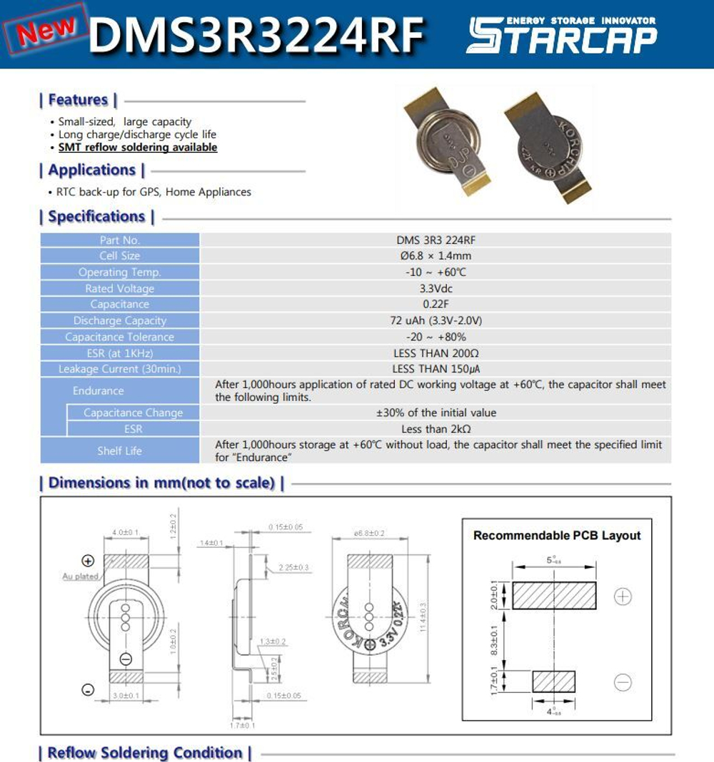 Супер конденсатор KORCHIP DMS3R3224RF