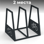 Велопарковка №89, на 2 места, 750*640*715 мм.