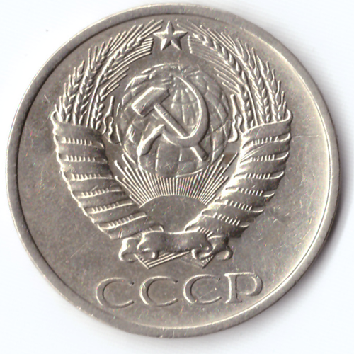 50 копеек 1978 VF