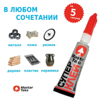 СУПЕР-КЛЕЙ ЦИАНАКРИЛАТНЫЙ MASTERTEKS УНИВЕРСАЛЬНЫЙ 3 ГР ПРОЗРАЧНЫЙ.
