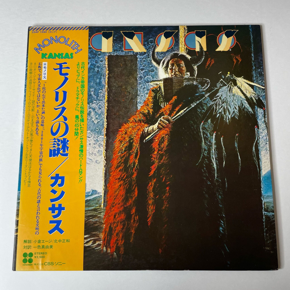 Винтажная виниловая пластинка LP Kansas Monolith (Japan 1979) (Obi) A Glimpse Of Home
