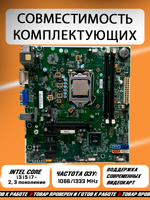 Материнская плата HP H-CUPERTINO-H61-uATX,  LGA1155,  DDR3, VGA и DVI-D