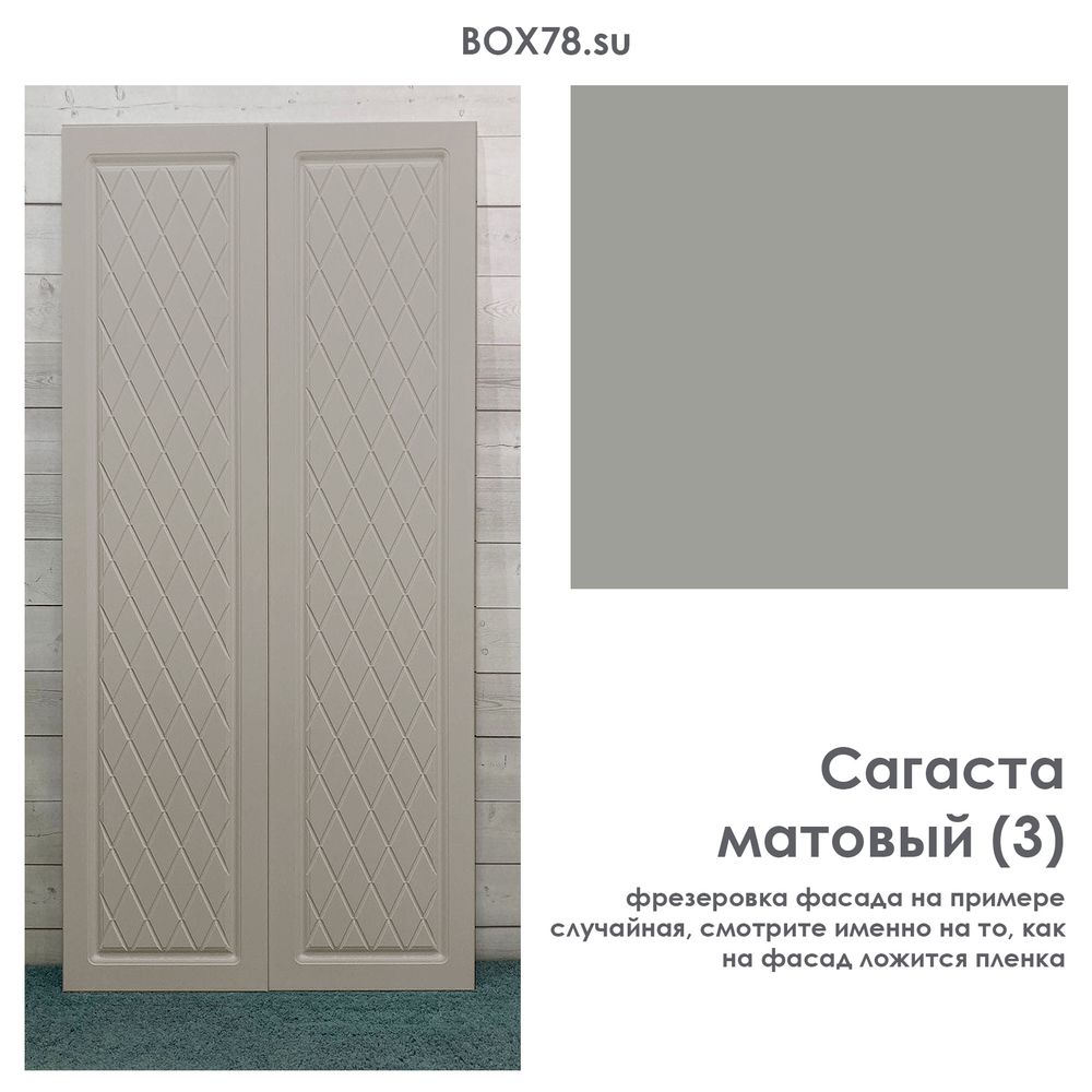 Сагаста матовый (3)