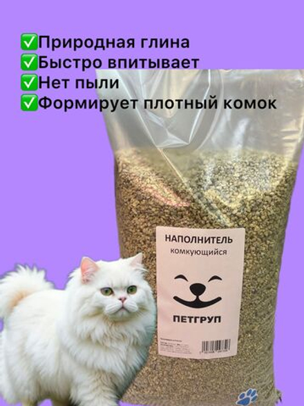 Наполнитель комкующийся 4кг