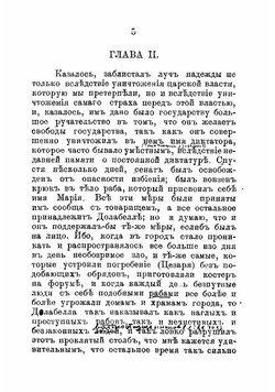 Первая филиппика против Марка Антония | Цицерон Марк Туллий