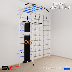 Шведская стенка Sv Sport усиленная 6540 (Турник рукоход/Брусья/Скамья/Канат/Кольца/Канатный лаз)