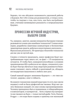 Миллионы миллиардов. Как стартовать в игровой индустрии, работая удаленно, заработать денег и создать игру своей мечты