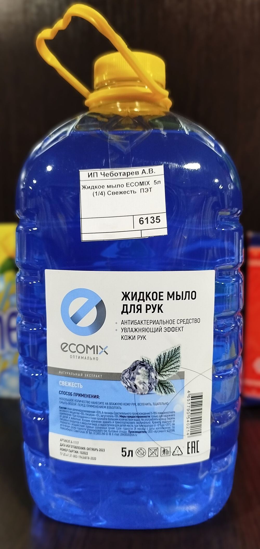 Жидкое мыло ECOMIX 5л (1/4) Свежесть ПЭТ