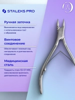 Кусачки профессиональные для кожи EXPERT 80 9 мм