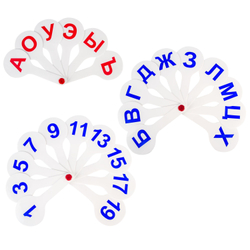 Веер-касса (гласные, согласные и цифры) ПИФАГОР, набор 3 шт., европодвес, 227394