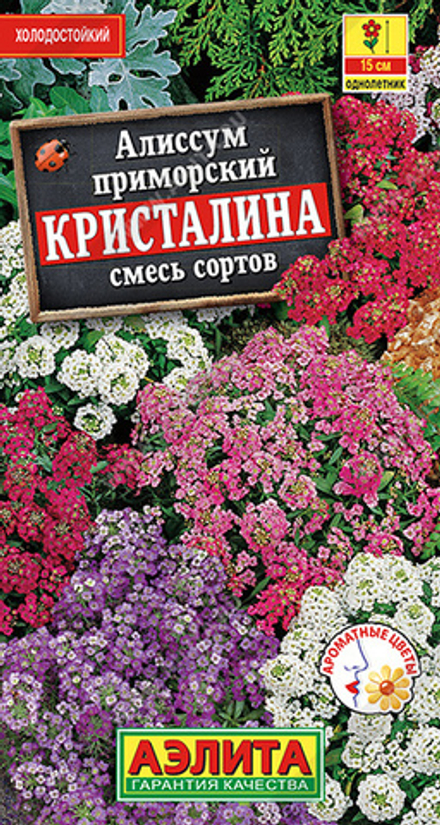 Алиссум Кристалина, смесь сортов 0,02гр Аэлита