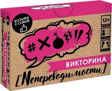 Оригами/Настольные игры/Викторина//Непереводимости/07669