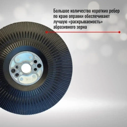 New Technologies Круг фибровый 125 x M14