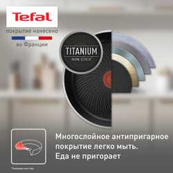 Сковорода Tefal Ultra+ 24 см, 04223124