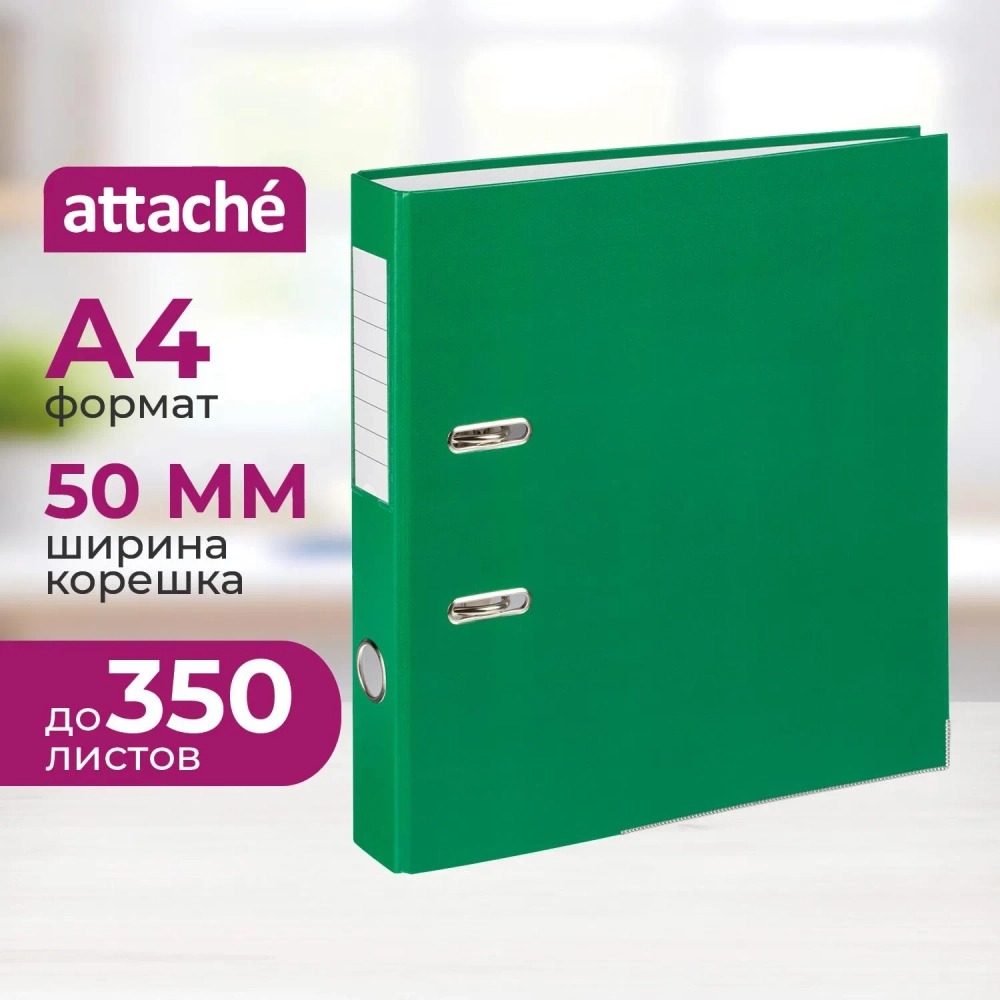 Папка-регистратор Attache (Attache Economy) 50 мм зелёная бумвинил/бумага с защитным уголком