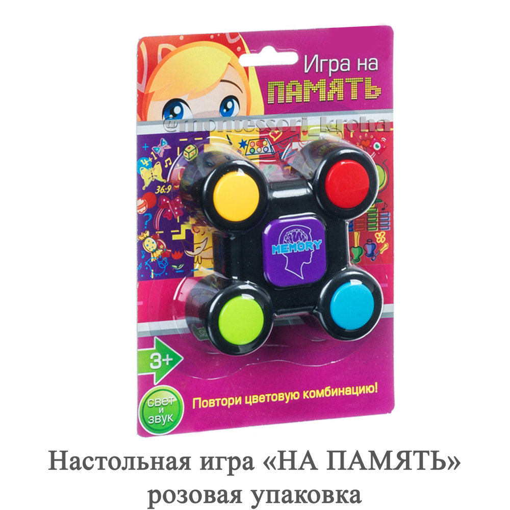 Настольная игра «НА ПАМЯТЬ»