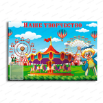 Стенд магнитный Наше творчество с карманом А4 Карусель 952
