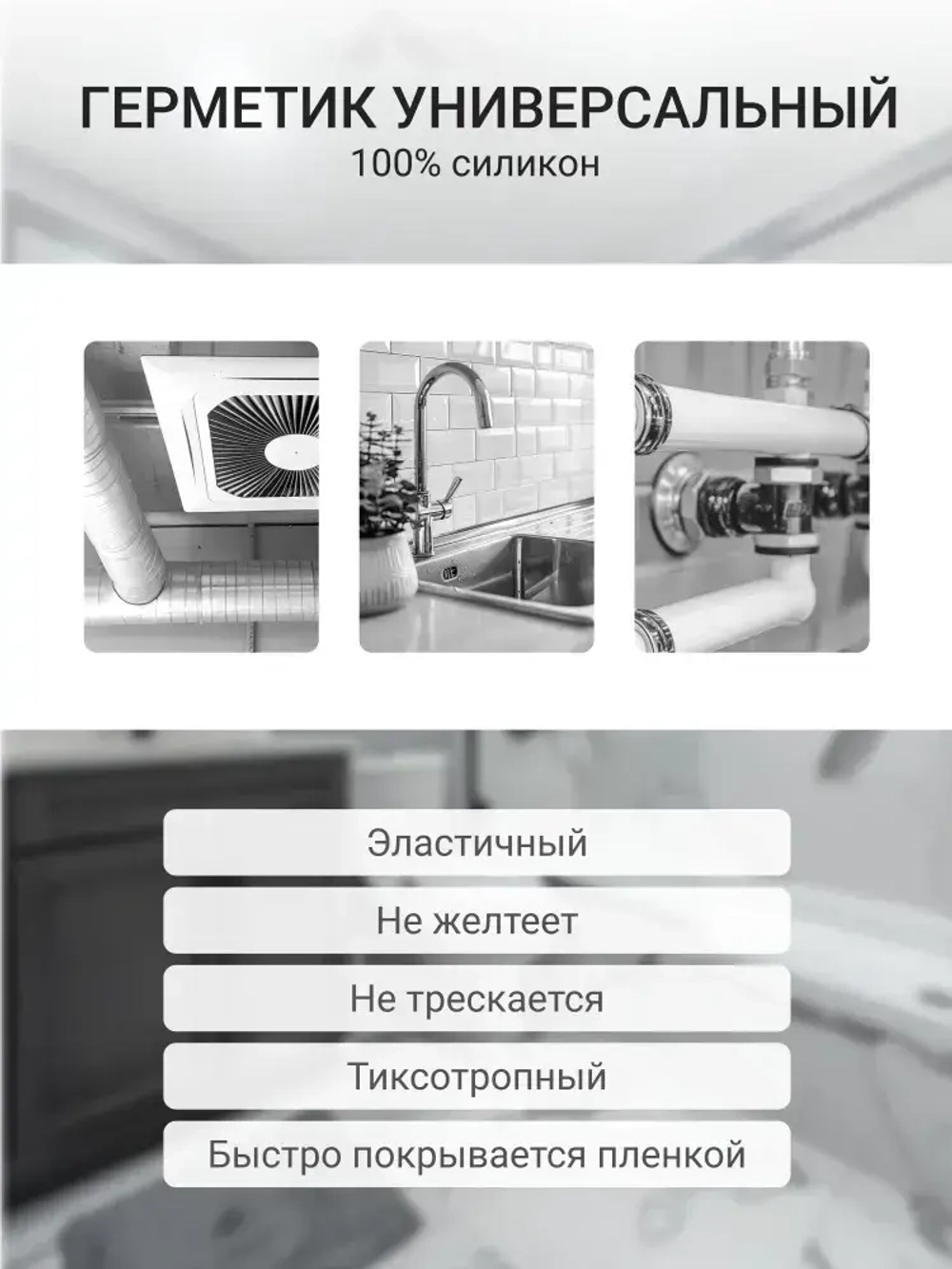 Герметик силиконовый DONEWELL универсальный DSK-100, 260 мл, Прозрачный