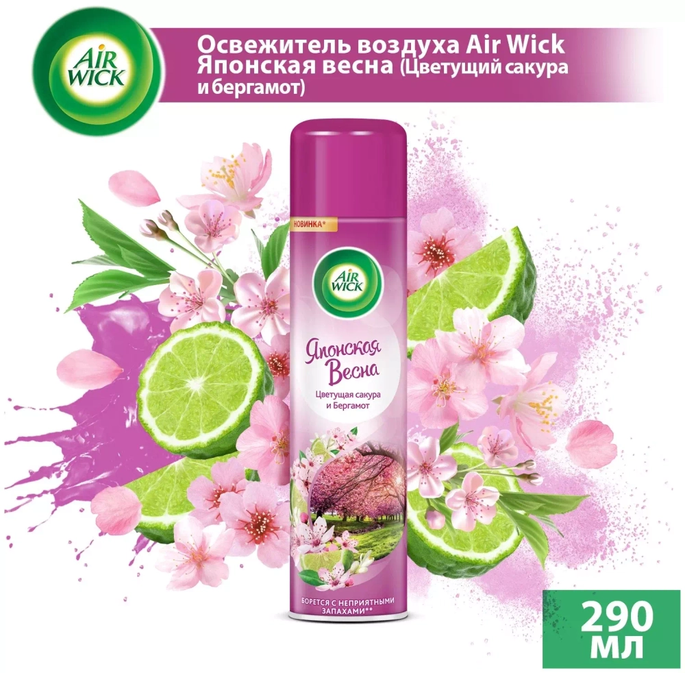 Ароматический освежитель воздуха аэрозоль Air Wick Японская Весна (Цветущая сакура и Бергамот), 290 мл