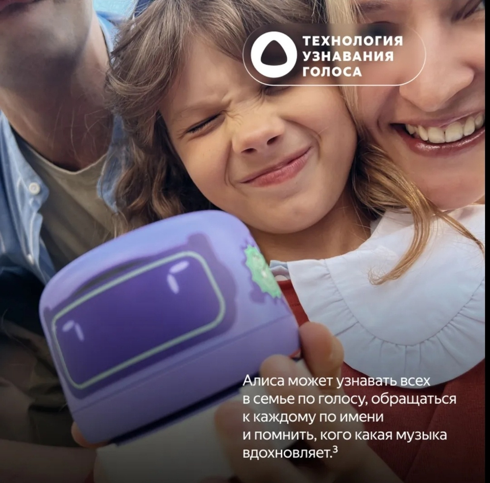 Умная колонка Яндекс Станция Лайт 2 фиолетовый