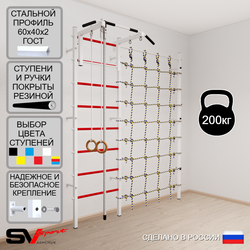 Шведская стенка Sv Sport усиленная 6130 (Турник стандарт/Канат/Кольца/Канатный лаз)
