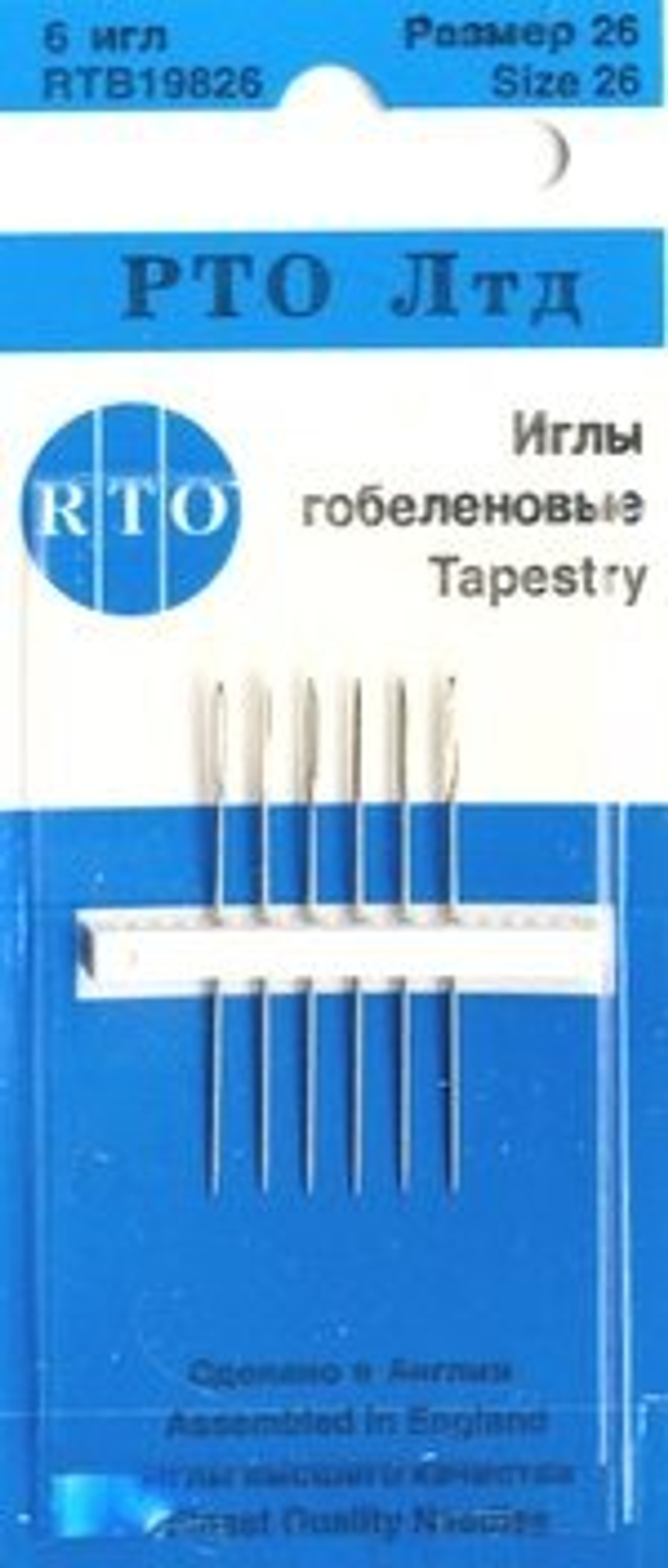 Иглы гобеленовые 26 19826 RTO