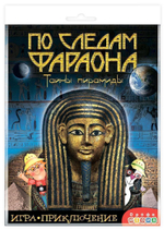 Игра-приключение "По следам Фараона" (Дрофа)