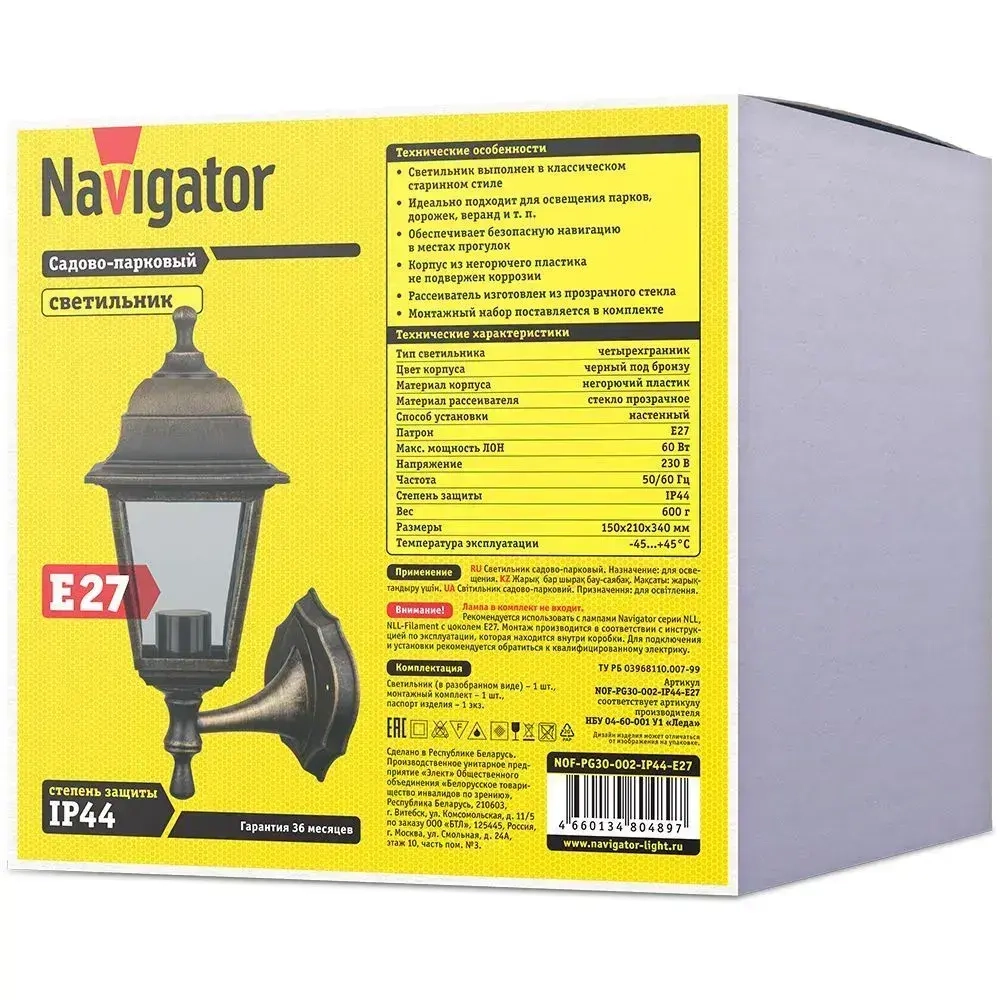 Светильник уличный настенный Navigator 80 489, 4 грани, цоколь E27, IP44, черный под бронзу