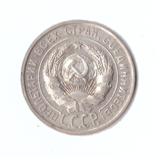 20 копеек 1925г.   UNC