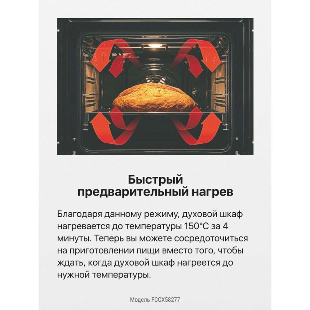 Электрическая плита Hansa FCCX58277