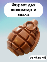 Форма для шоколада пластиковая Граната