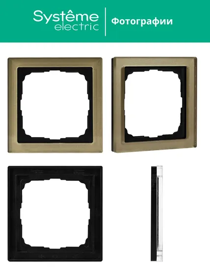 Рамка 1-м ArtGallery Pure органич. стекло шампань SE GAL320501