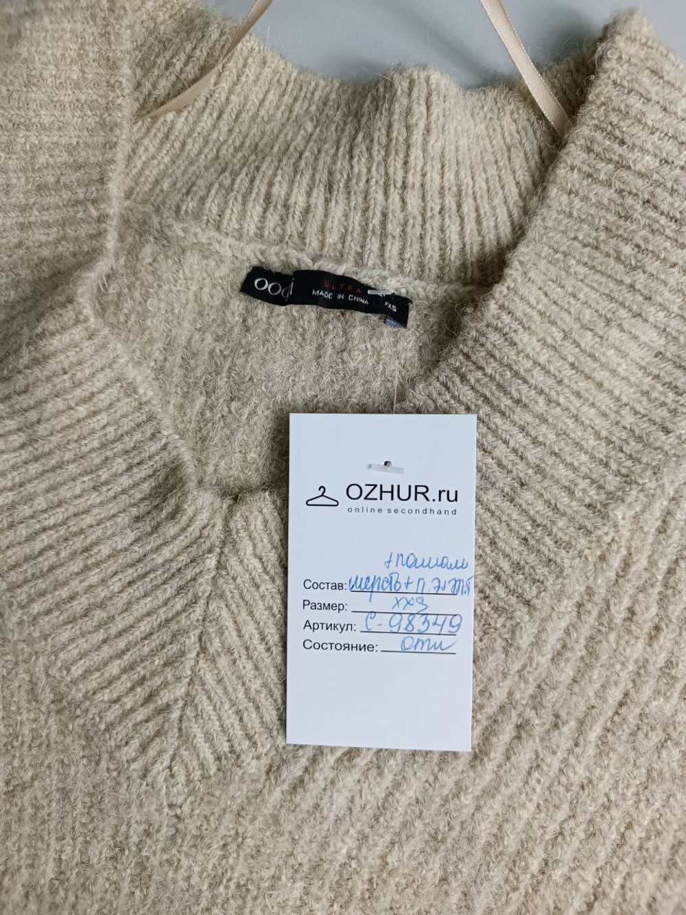 Джемпер OODJI стильный 40 размер