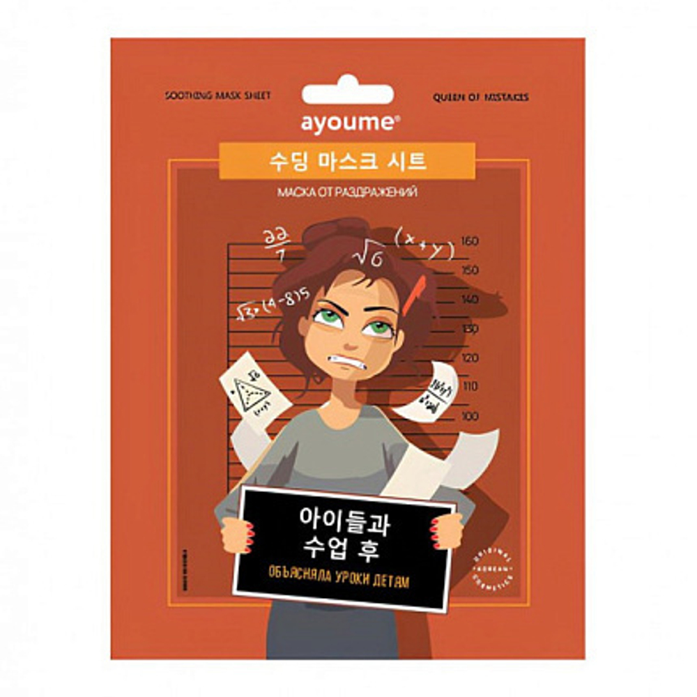 Тканевая маска Ayoume Soothing Mask Sheet 23ml