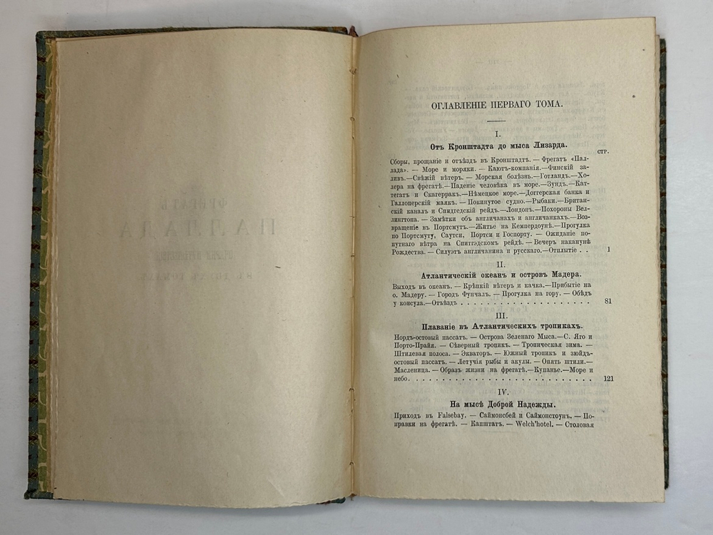 Гончаров И.А. Полное собрание сочинений в 9 т.  Пг., Изд. Глазунова. 1916 г.