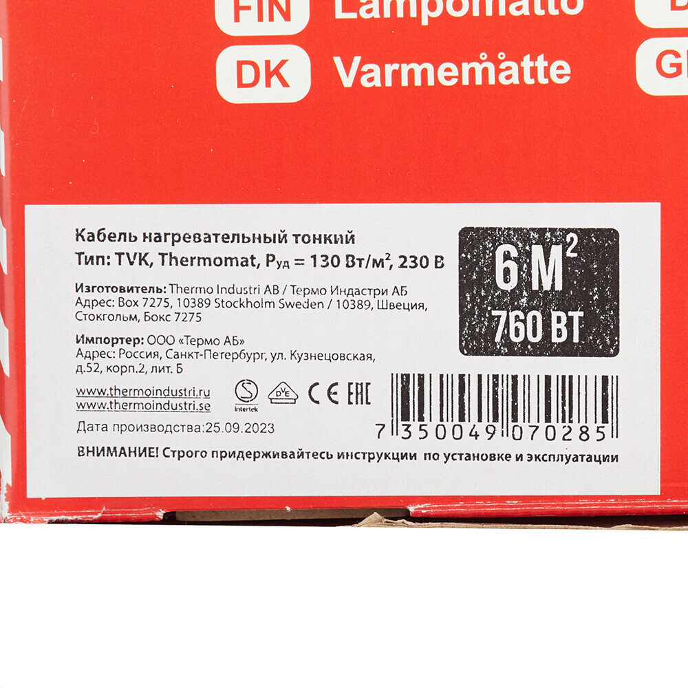 Теплый пол нагревательный мат Thermo Thermomat 6 кв.м 130 (760) Вт