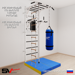 Шведская стенка Sv Sport усиленная 6455 (Турник рукоход/Брусья/Канат/Лестница/Цепь/Мешок 15кг/Мат 1м)