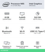 Ноутбук Azerty Story RB-1452